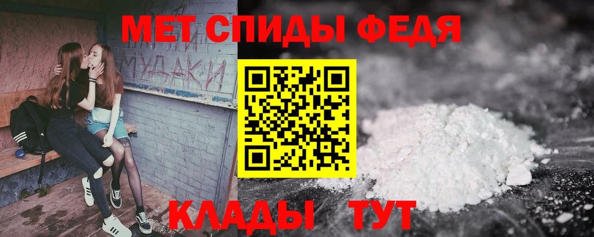 АМФЕТАМИН 97%  Вход с VPN  Амфетамин  Батайск 