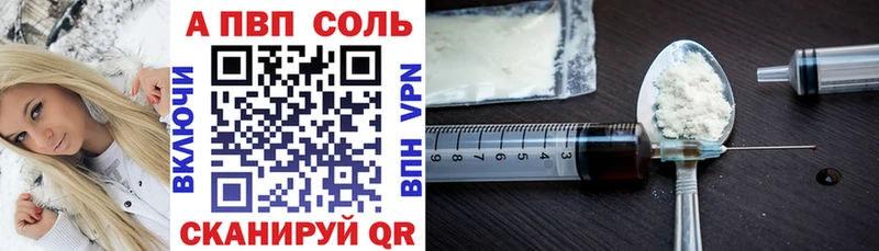 A-PVP кристаллы  магазин  наркотиков  сайты даркнета какой сайт  Батайск 