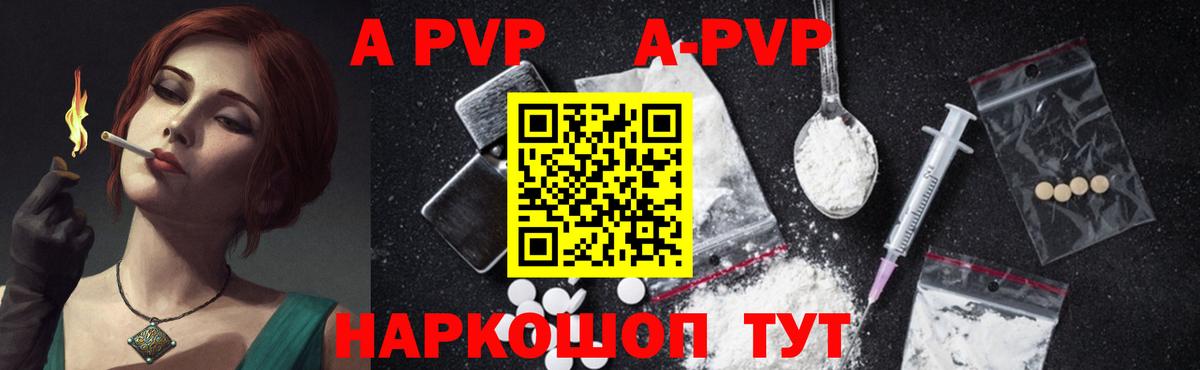 APVP мука Батайск