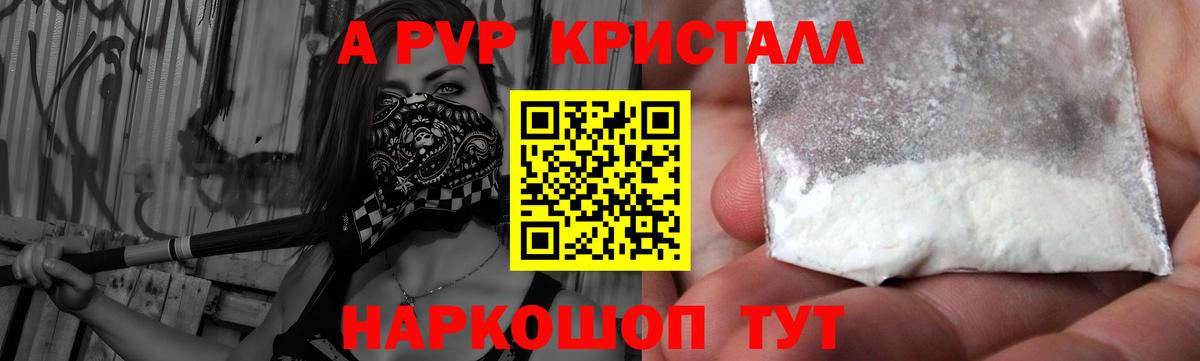 Альфа ПВП мука  Alfa_PVP  Вход с VPN  Батайск  A-PVP СК 