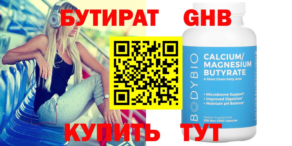 Батайск  Бутират 1.4BDO  Вход с VPN 