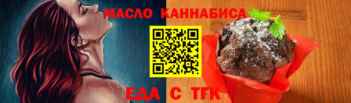 Canna-Cookies марихуана Батайск
