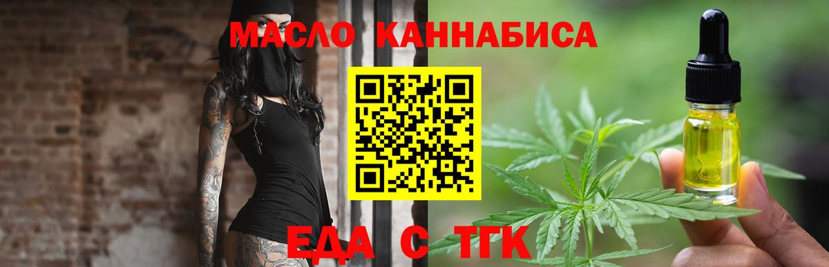 Cannafood конопля  Вход с VPN  Батайск 