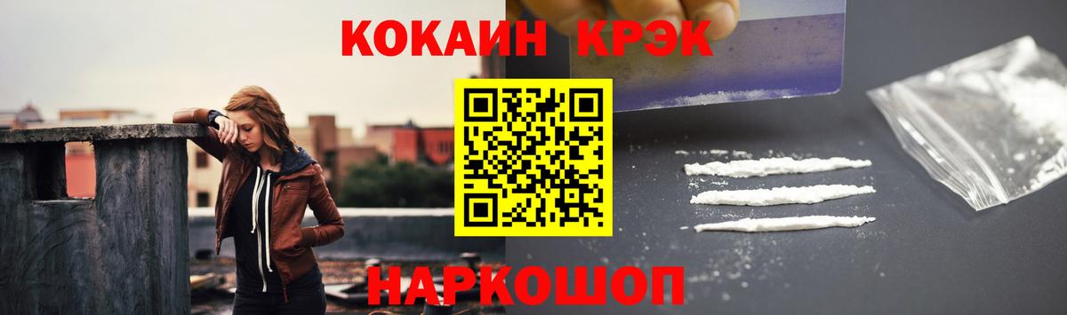 COCAIN VHQ Батайск
