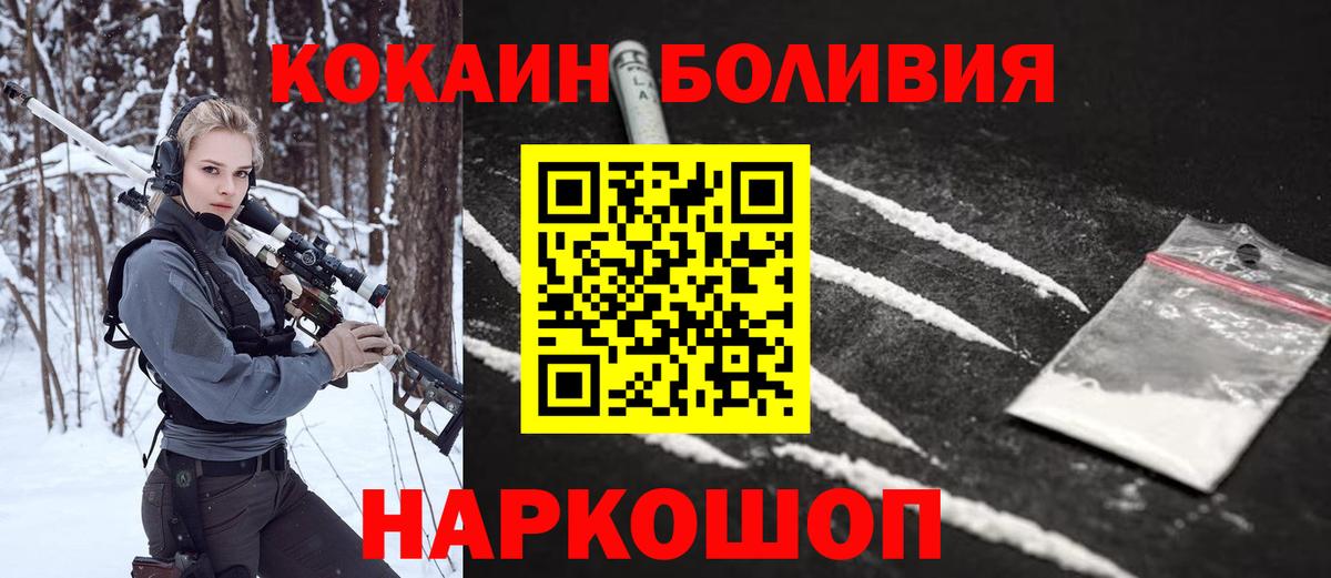Кокаин Fish Scale  Вход с VPN  Батайск  COCAIN 99% 
