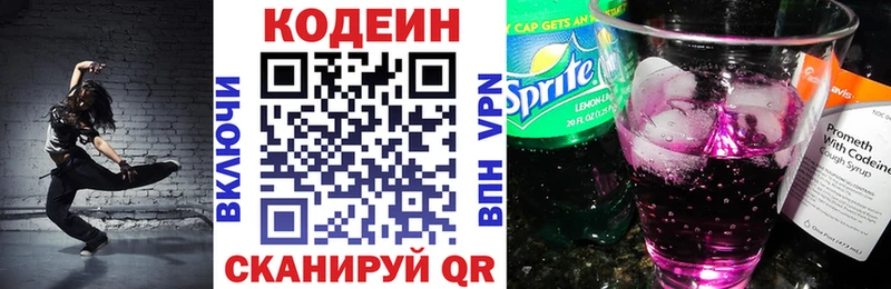 Кодеиновый сироп Lean Purple Drank  Батайск 