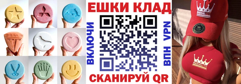 ЭКСТАЗИ круглые магазин продажи наркотиков Батайск