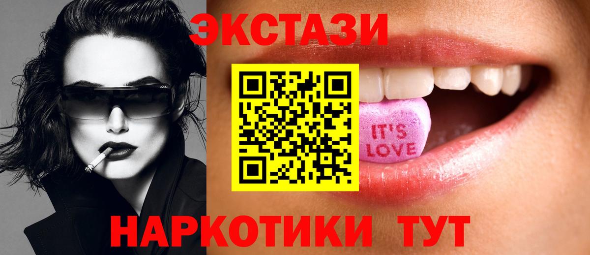 ЭКСТАЗИ круглые Батайск