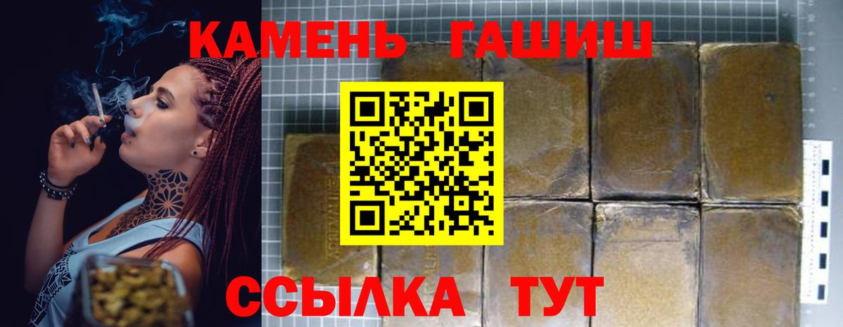 ГАШИШ 40% ТГК Батайск