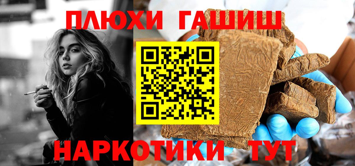 ГАШ  Гашиш Premium  Вход с VPN  Батайск  Гашиш убойный 