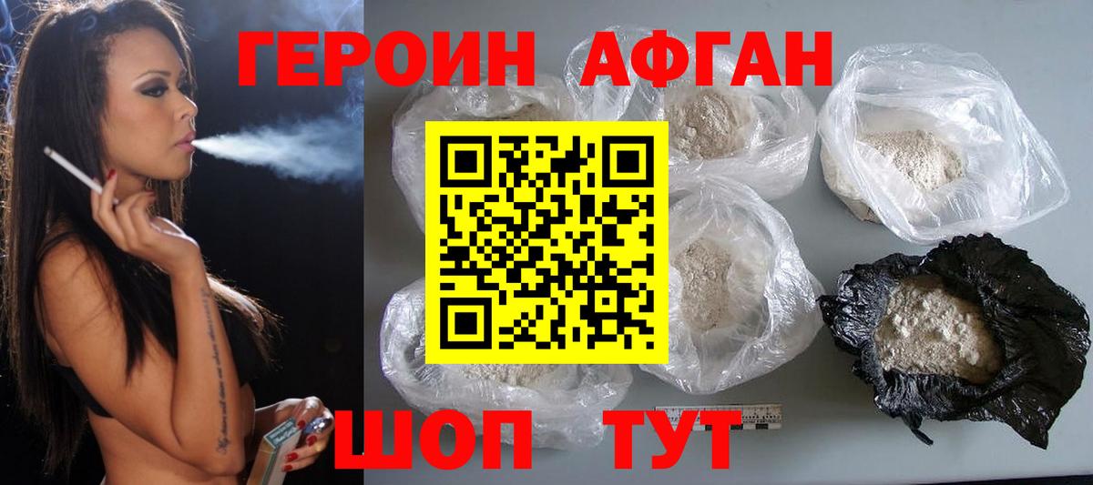 ГЕРОИН белый Батайск