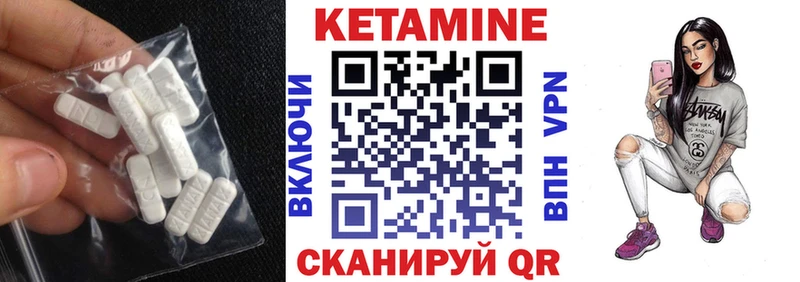 Кетамин ketamine  купить  цена  Батайск 