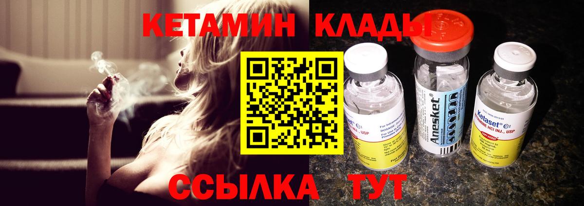 КЕТАМИН VHQ  Вход с VPN  Батайск  КЕТАМИН VHQ 