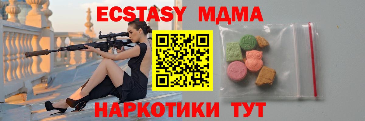 MDMA VHQ  МДМА VHQ  Батайск  MDMA  Вход с VPN 