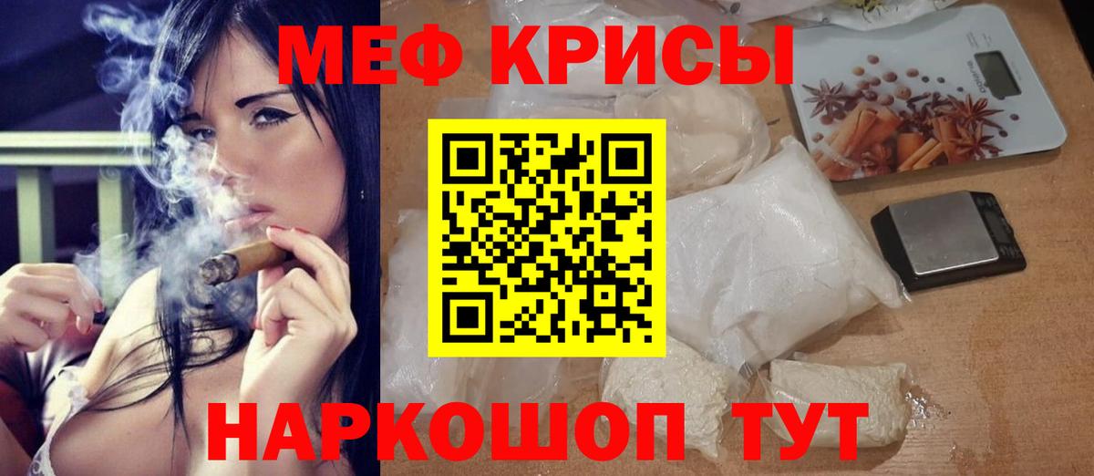Батайск  МЯУ-МЯУ кристаллы  Вход с VPN  МЯУ-МЯУ  Меф кристаллы 