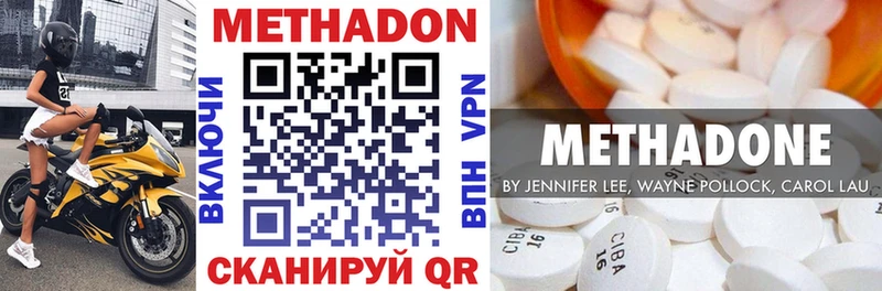 Метадон methadone Батайск