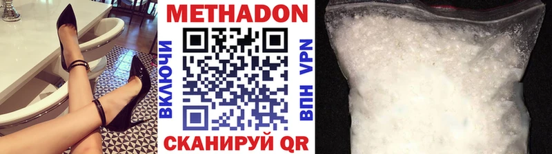 МЕТАДОН белоснежный  закладки  Батайск 