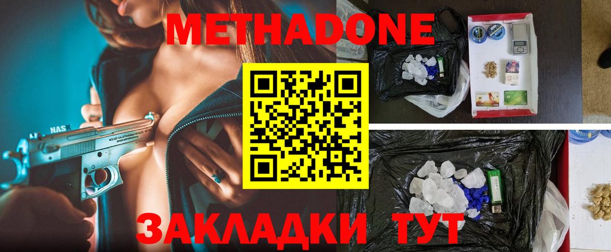 Батайск  МЕГА зеркало  маркетплейс формула  МЕТАДОН белоснежный  Вход с VPN 