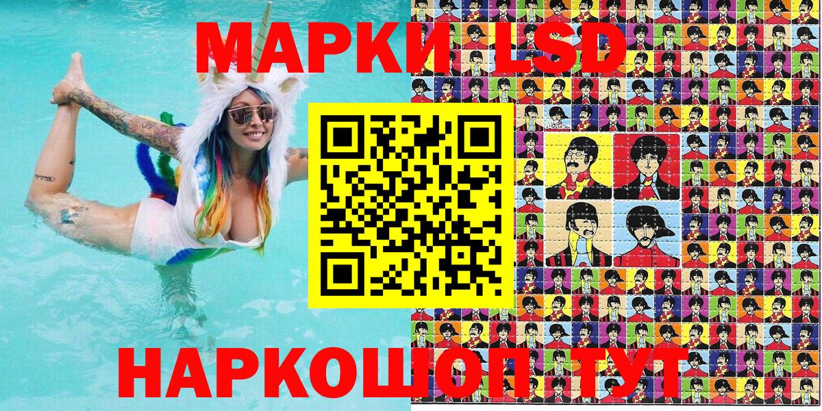 Батайск  Наркотические марки 1,8мг  Вход с VPN 