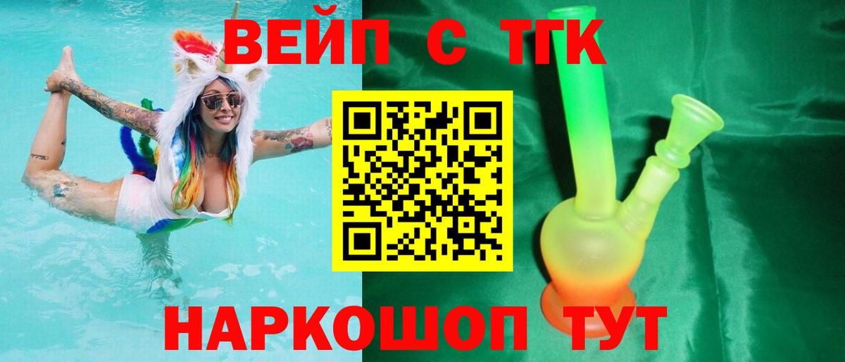 Дистиллят ТГК вейп с тгк Батайск