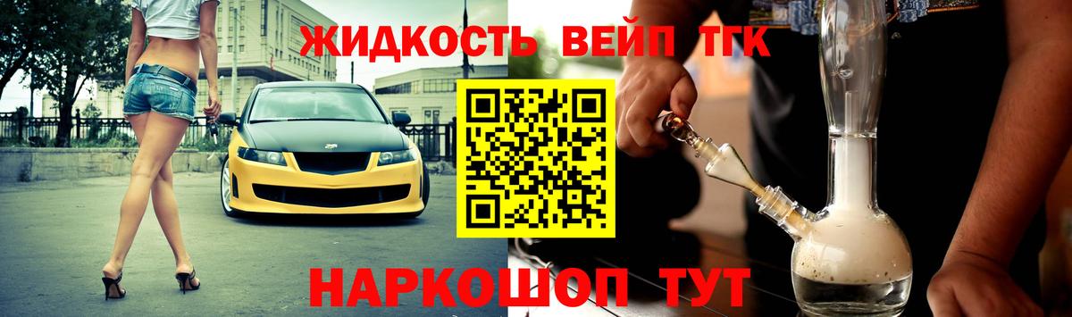 Дистиллят ТГК концентрат  ТГК вейп  Вход с VPN  Батайск 