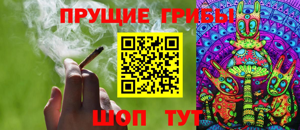 Галлюциногенные грибы Magic Shrooms Батайск