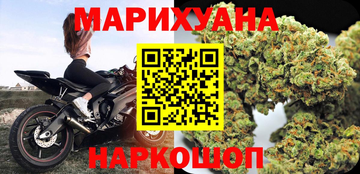 Канабис гибрид  Бошки марихуана White Widow  Батайск  Вход с VPN 